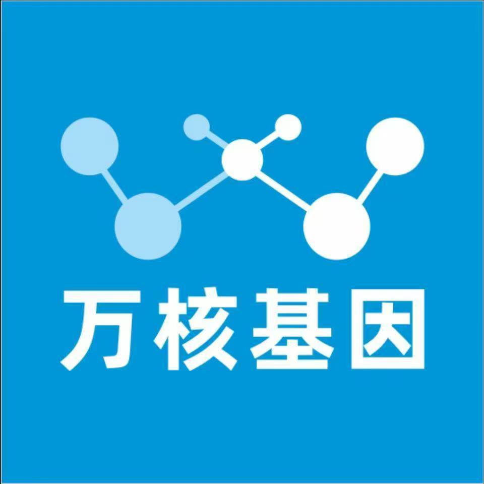 兴安盟西乌珠穆沁旗万核DNA亲子鉴定咨询处